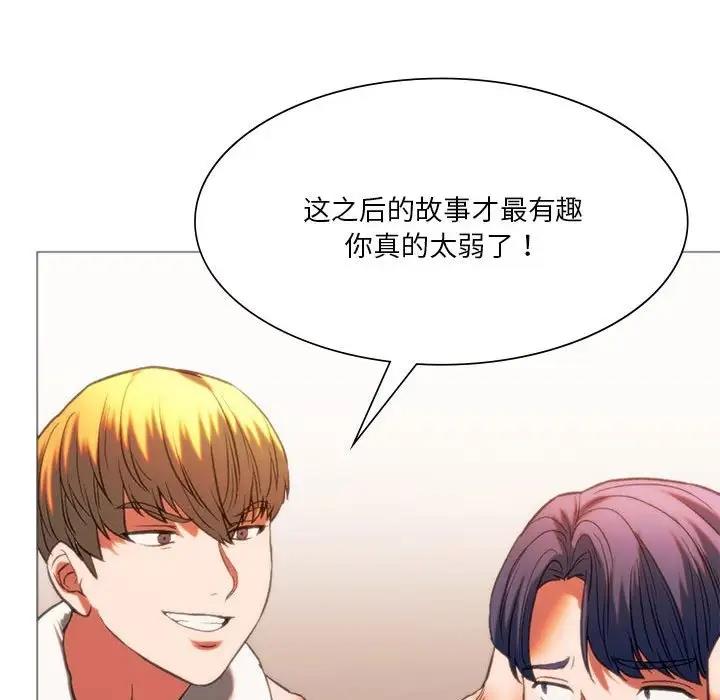 [韩国漫画] 同级生 剧情,女学生#[173P]-58