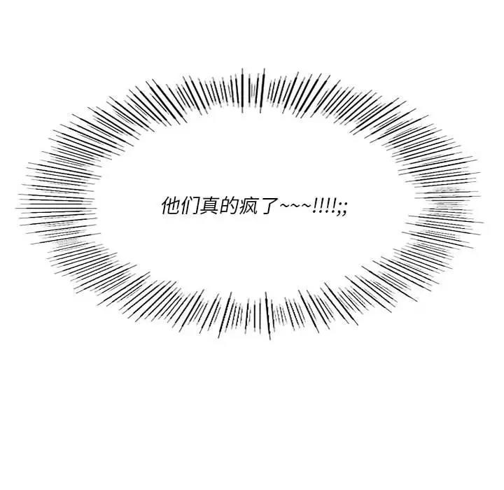 [韩国漫画] 同级生 剧情,女学生#[173P]-64
