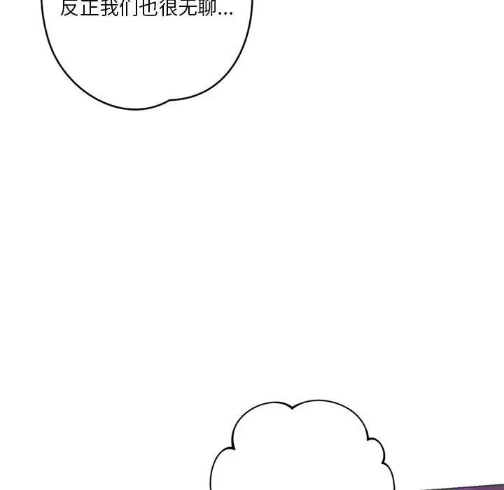 [韩国漫画] 同级生 剧情,女学生#[173P]-98