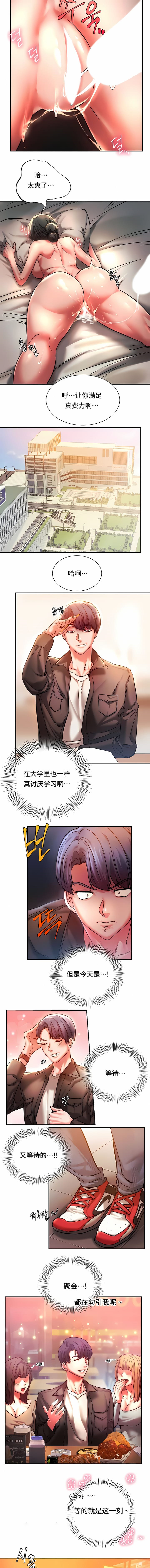 [韩国漫画] 同级生 剧情,女学生#[10P]-4