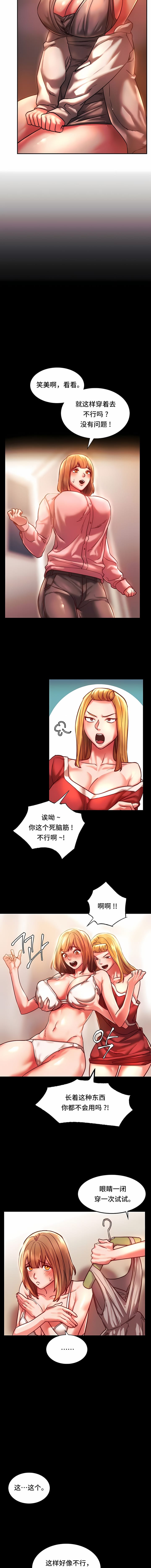 [韩国漫画] 同级生 剧情,女学生#[10P]-6