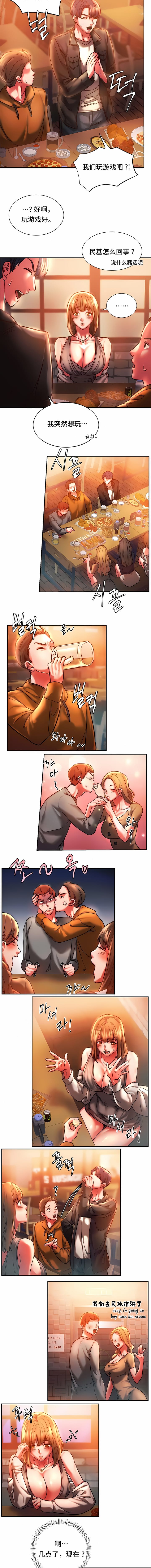 [韩国漫画] 同级生 剧情,女学生#[10P]-8