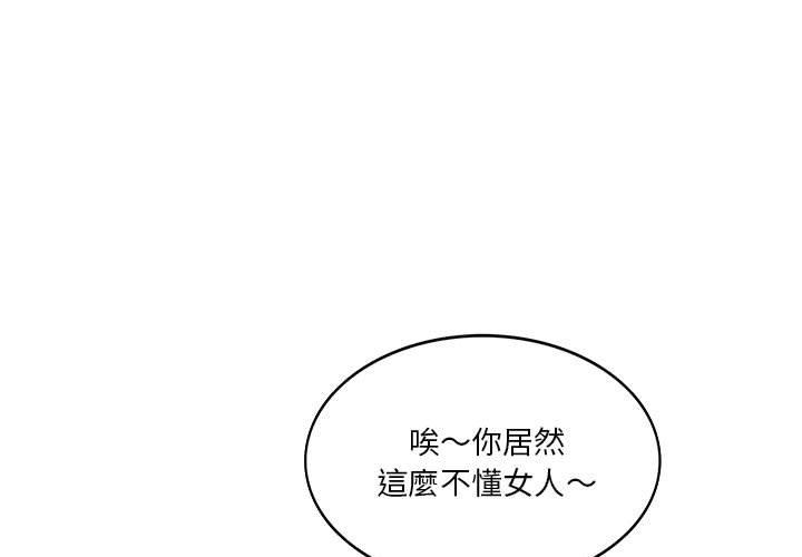 [韩国漫画] 同级生 剧情,女学生#[151P]-1