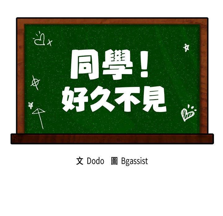 [韩国漫画] 同级生 剧情,女学生#[151P]-13