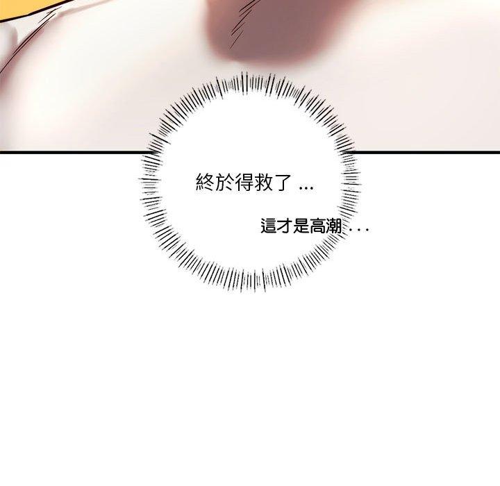 [韩国漫画] 同级生 剧情,女学生#[151P]-132