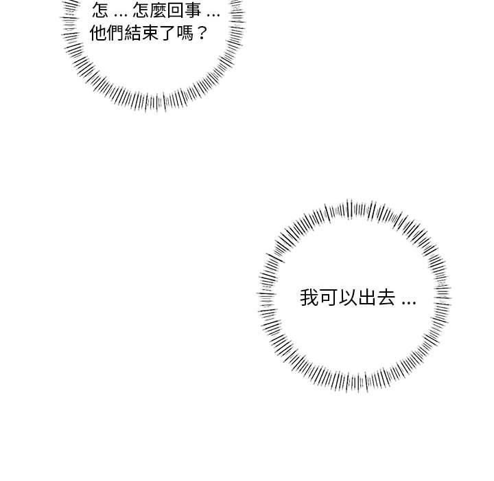 [韩国漫画] 同级生 剧情,女学生#[151P]-147