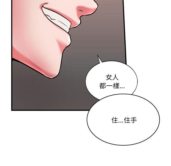 [韩国漫画] 同级生 剧情,女学生#[151P]-25