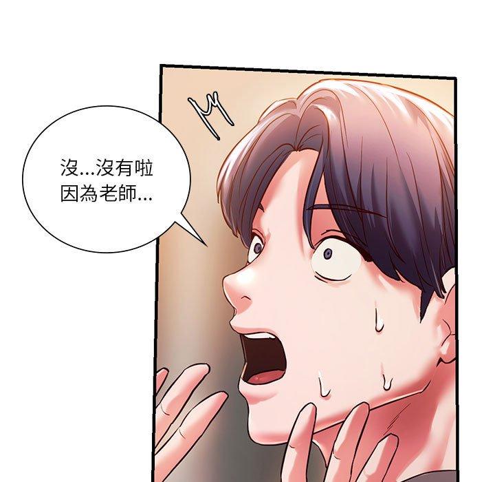 [韩国漫画] 同级生 剧情,女学生#[151P]-31