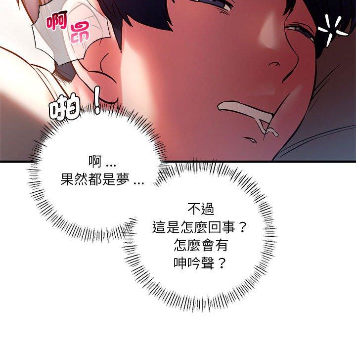 [韩国漫画] 同级生 剧情,女学生#[151P]-79