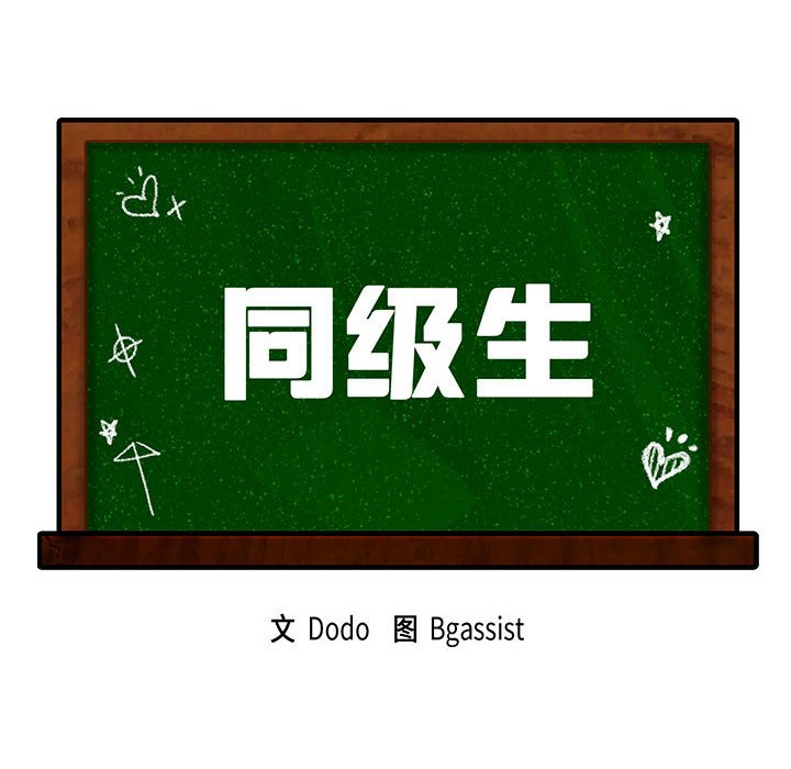 [韩国漫画] 同级生 剧情,女学生#[173P]-10