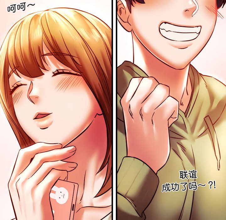 [韩国漫画] 同级生 剧情,女学生#[173P]-117