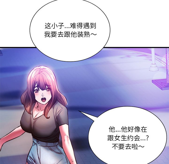 [韩国漫画] 同级生 剧情,女学生#[173P]-159
