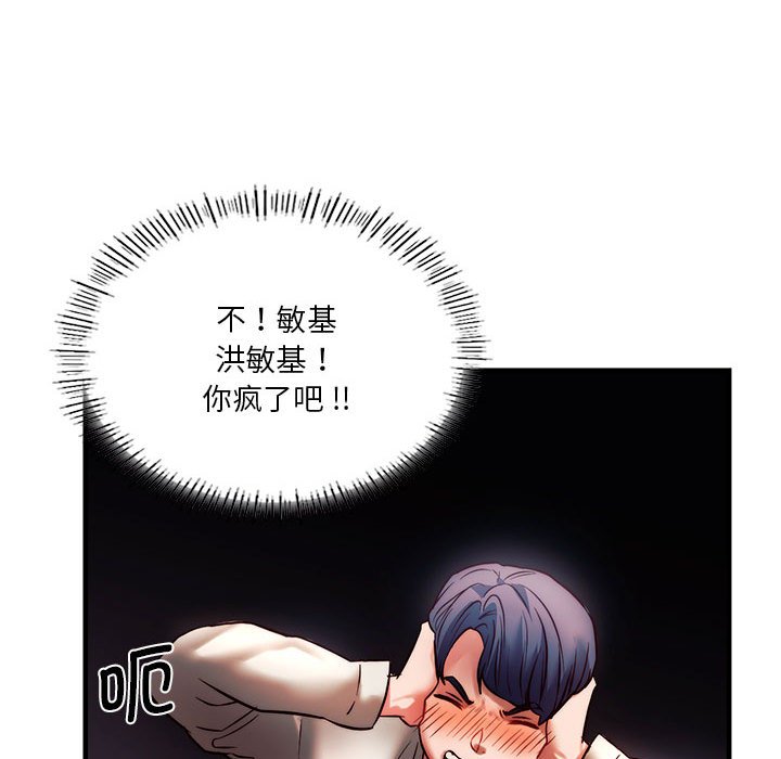 [韩国漫画] 同级生 剧情,女学生#[173P]-57