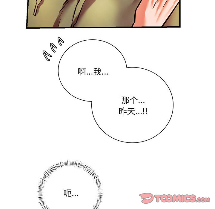 [韩国漫画] 同级生 剧情,女学生#[173P]-93