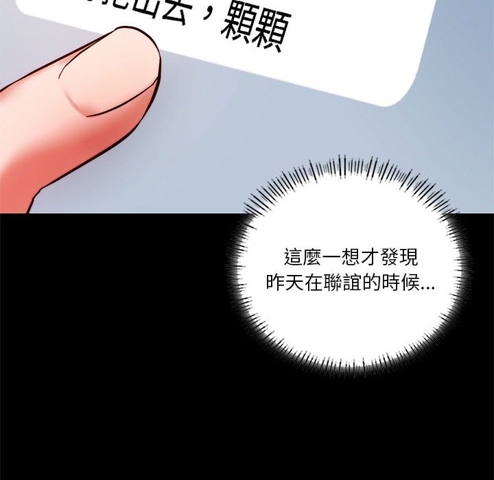 [韩国漫画] 同级生 剧情,女学生#[176P]-153