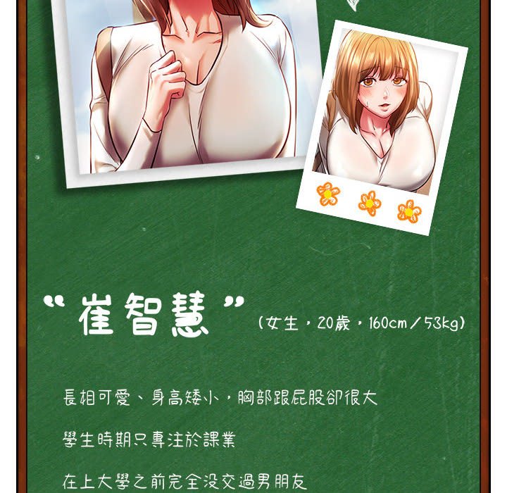 [韩国漫画] 同级生 剧情,女学生#[176P]-174