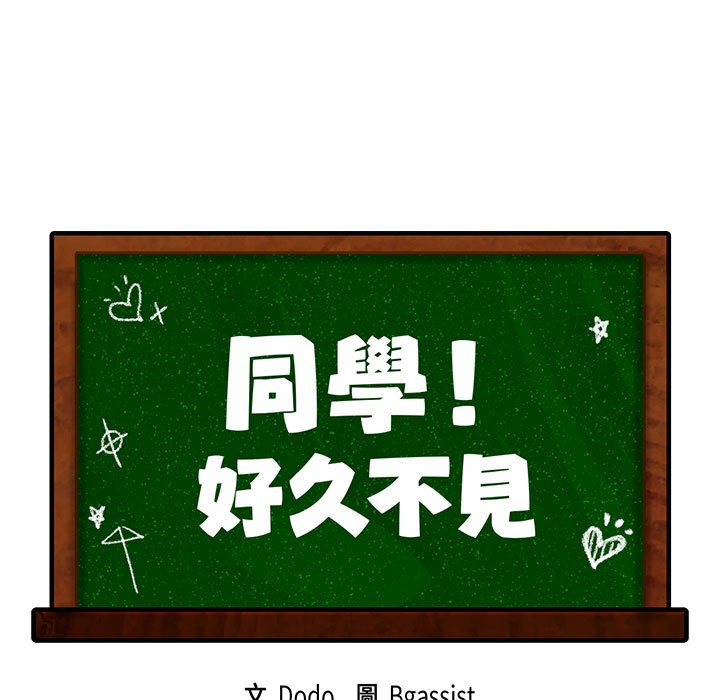 [韩国漫画] 同级生 剧情,女学生#[164P]-11