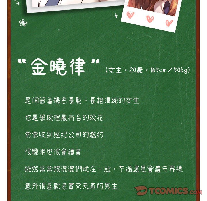 [韩国漫画] 同级生 剧情,女学生#[164P]-162