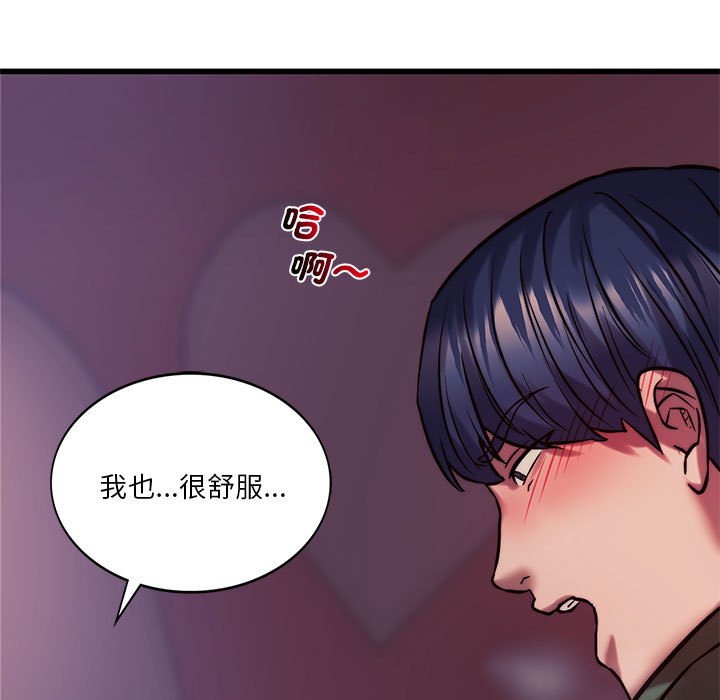 [韩国漫画] 同级生 剧情,女学生#[164P]-23