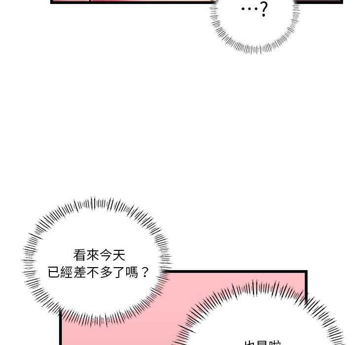[韩国漫画] 同级生 剧情,女学生#[164P]-53