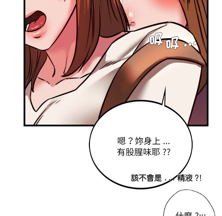 [韩国漫画] 同级生 剧情,女学生#[164P]-82
