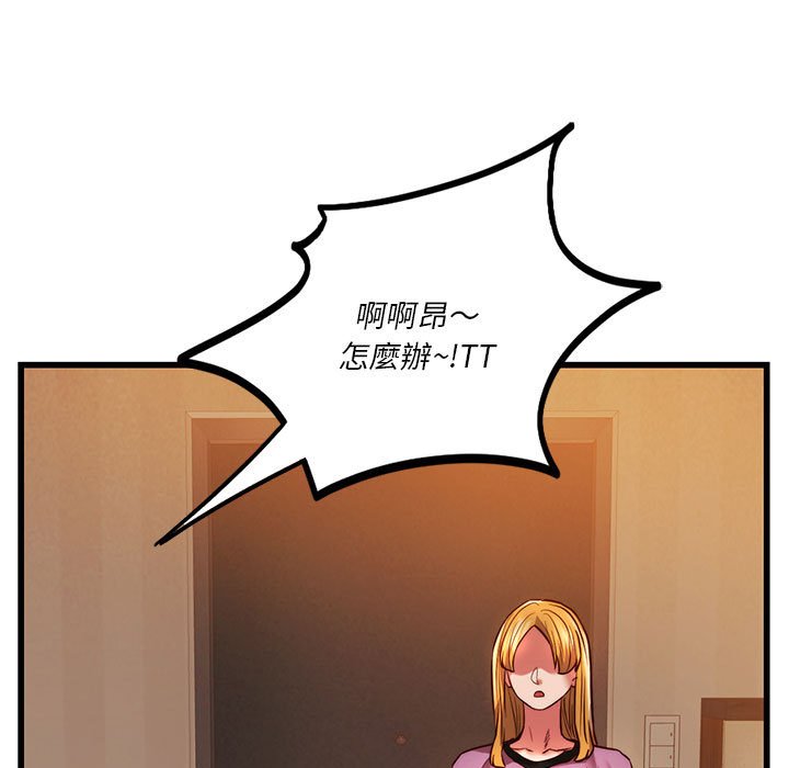 [韩国漫画] 同级生 剧情,女学生#[164P]-86
