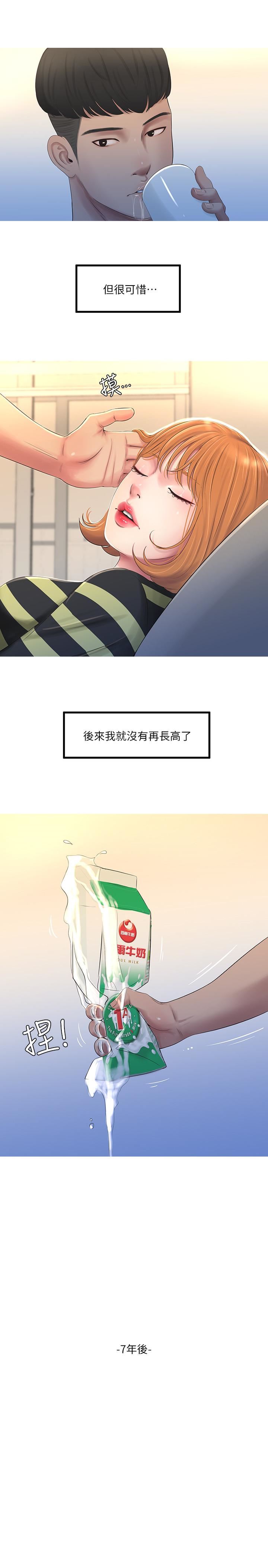 [韩国漫画] 亲家四姐妹 乱伦,巨乳大奶, 不伦,熟女人妻#[28P]-16