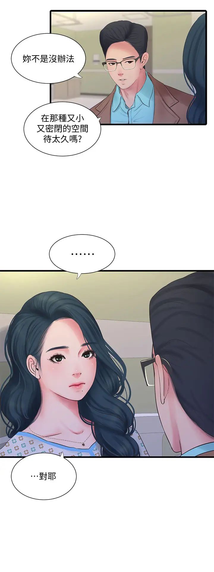 [韩国漫画] 亲家四姐妹 乱伦,巨乳大奶, 不伦,熟女人妻#[29P]-27