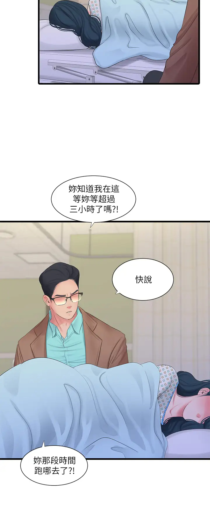 [韩国漫画] 亲家四姐妹 乱伦,巨乳大奶, 不伦,熟女人妻#[25P]-2