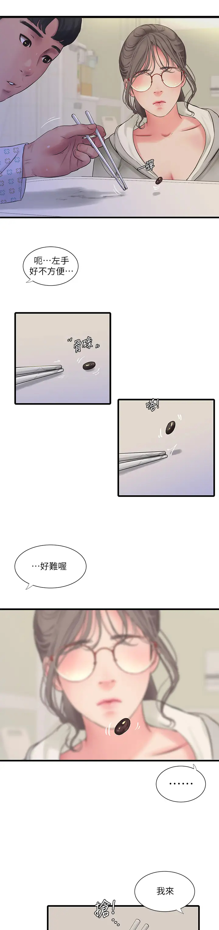 [韩国漫画] 亲家四姐妹 乱伦,巨乳大奶, 不伦,熟女人妻#[25P]-21