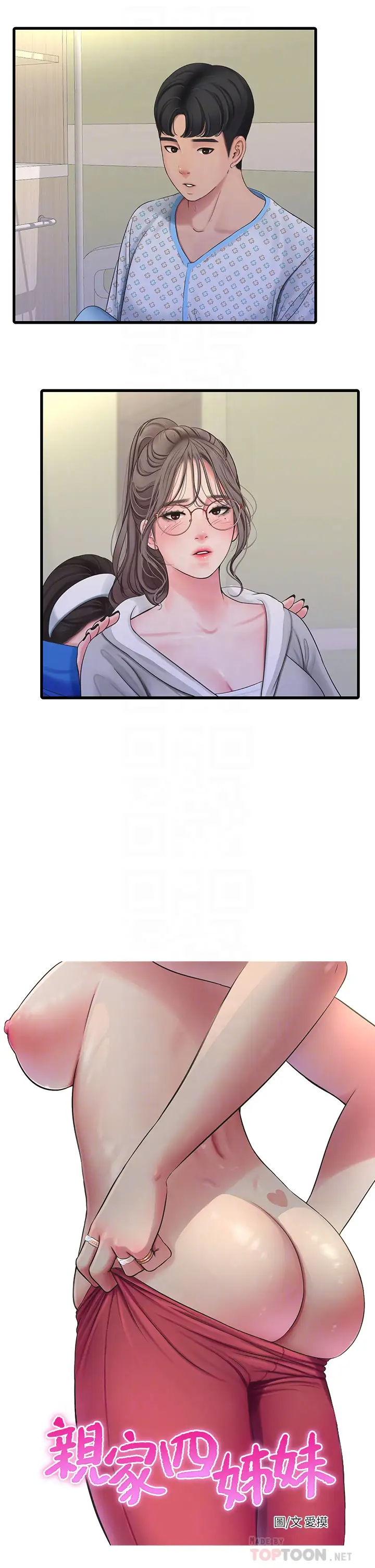 [韩国漫画] 亲家四姐妹 乱伦,巨乳大奶, 不伦,熟女人妻#[25P]-8