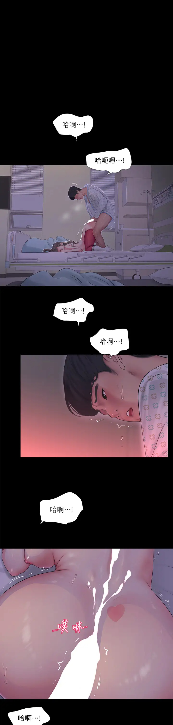 [韩国漫画] 亲家四姐妹 乱伦,巨乳大奶, 不伦,熟女人妻#[29P]-1