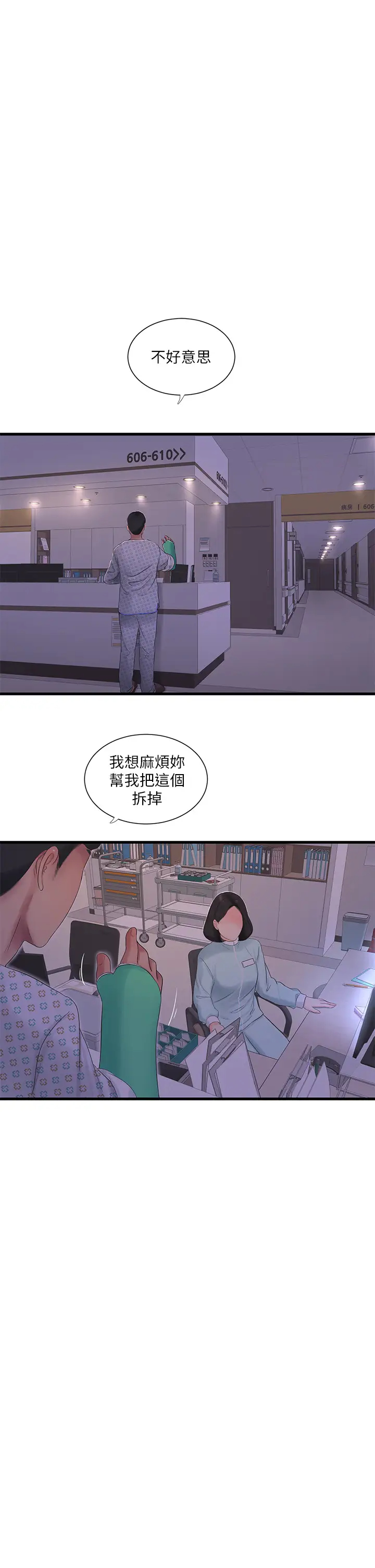 [韩国漫画] 亲家四姐妹 乱伦,巨乳大奶, 不伦,熟女人妻#[29P]-13