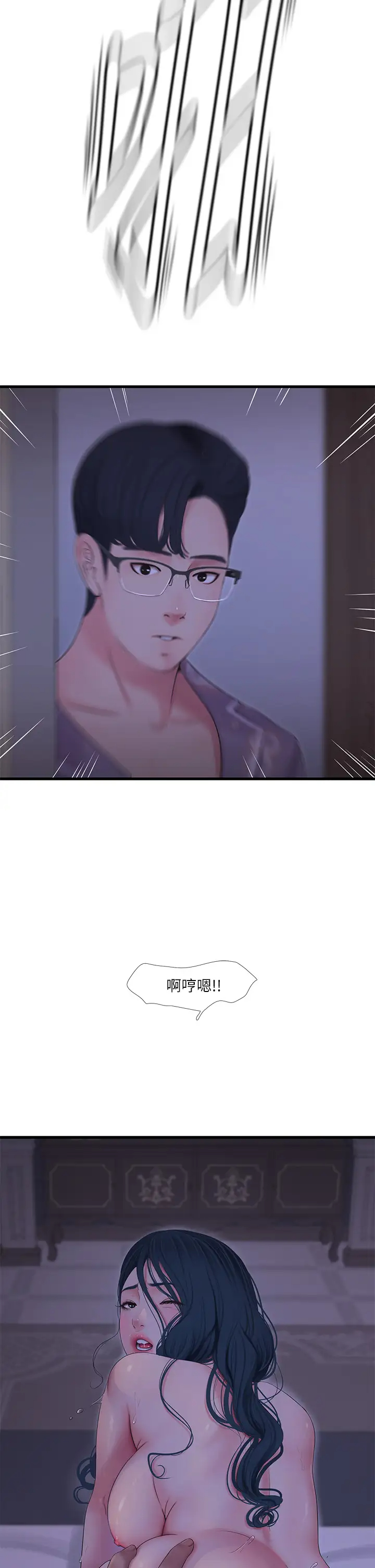 [韩国漫画] 亲家四姐妹 乱伦,巨乳大奶, 不伦,熟女人妻#[29P]-28