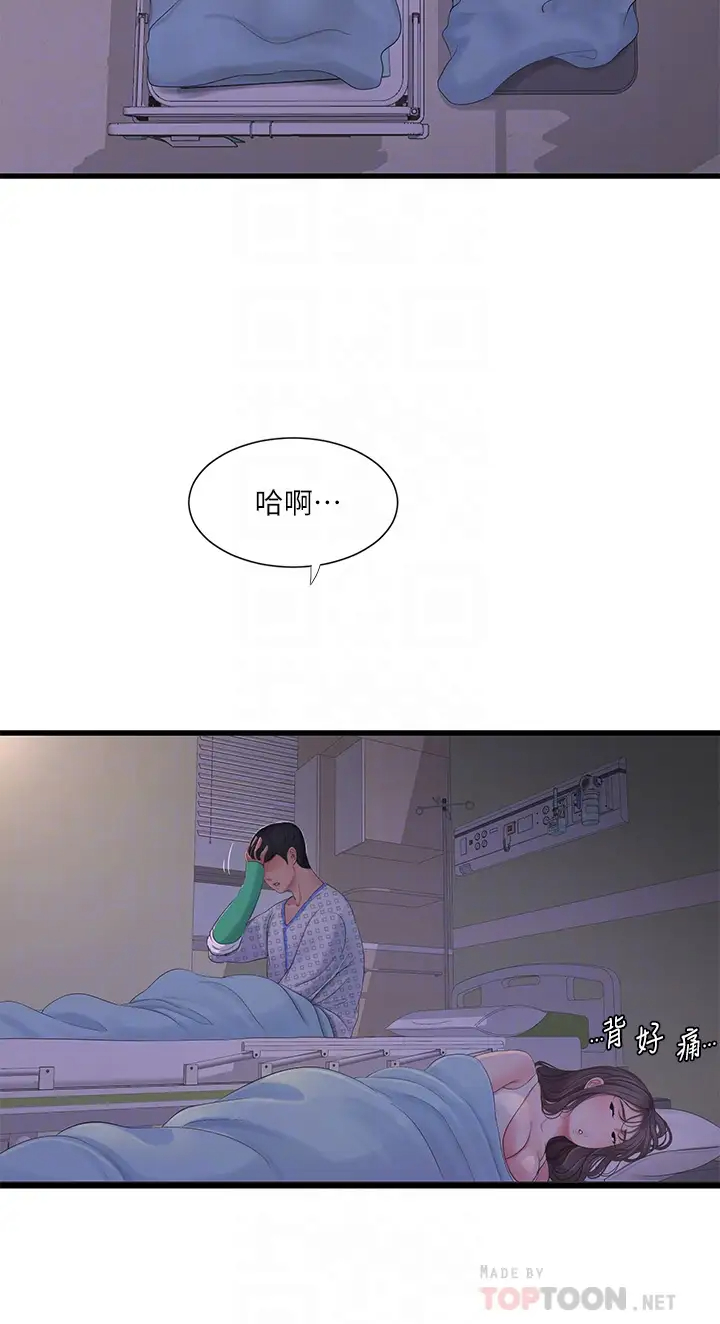 [韩国漫画] 亲家四姐妹 乱伦,巨乳大奶, 不伦,熟女人妻#[29P]-4