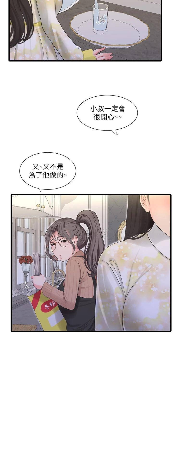 [韩国漫画] 亲家四姐妹 乱伦,巨乳大奶, 不伦,熟女人妻#[24P]-21