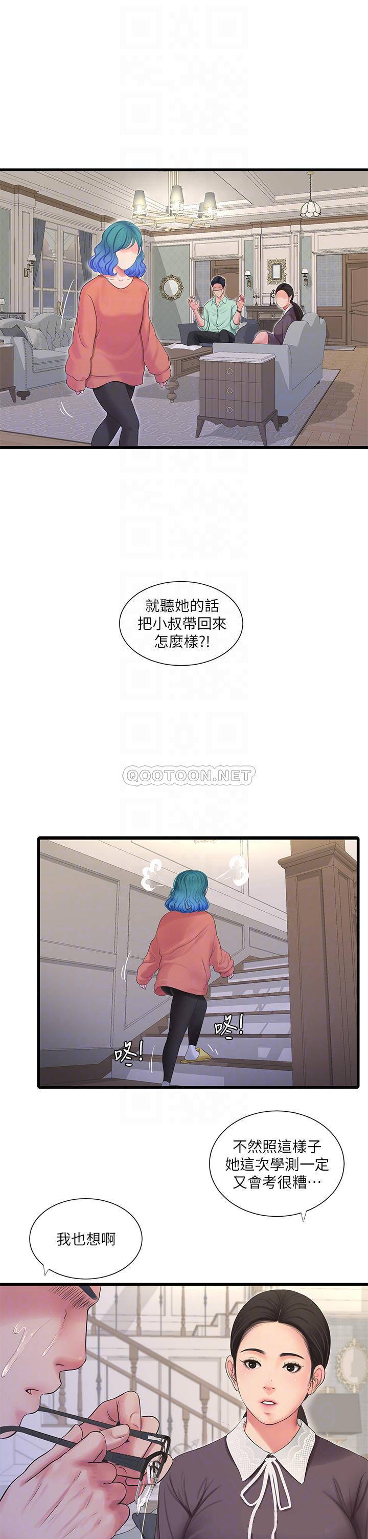 [韩国漫画] 亲家四姐妹 乱伦,巨乳大奶, 不伦,熟女人妻#[27P]-16