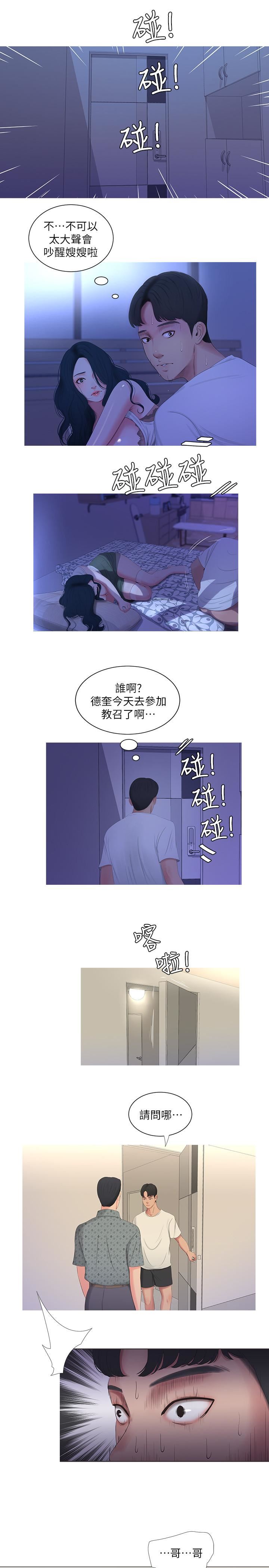 [韩国漫画] 亲家四姐妹 乱伦,巨乳大奶, 不伦,熟女人妻#[23P]-1