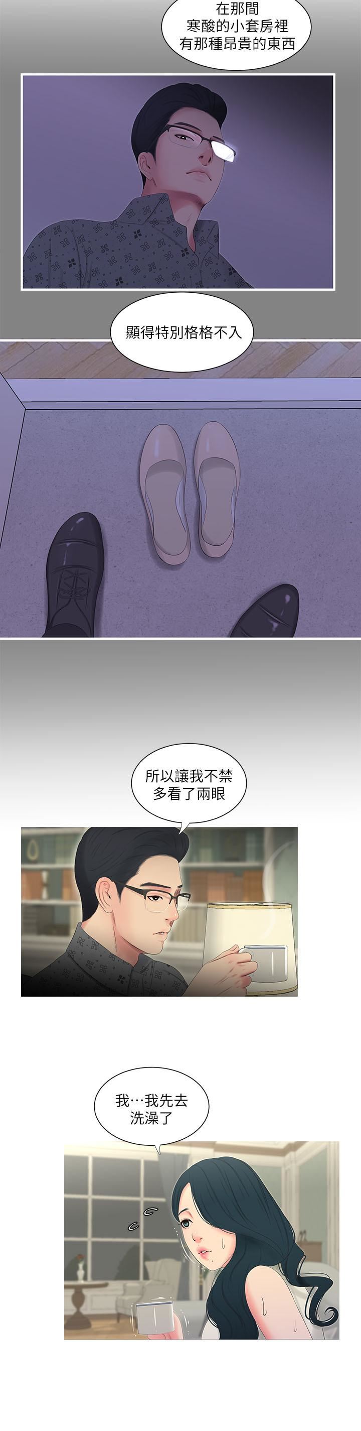 [韩国漫画] 亲家四姐妹 乱伦,巨乳大奶, 不伦,熟女人妻#[23P]-20