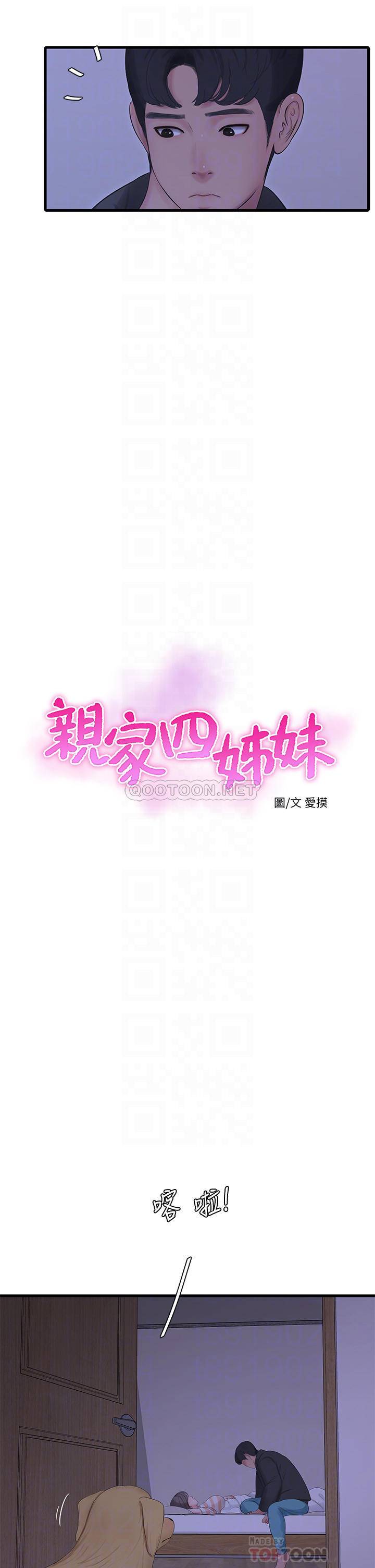 [韩国漫画] 亲家四姐妹 乱伦,巨乳大奶, 不伦,熟女人妻#[23P]-4
