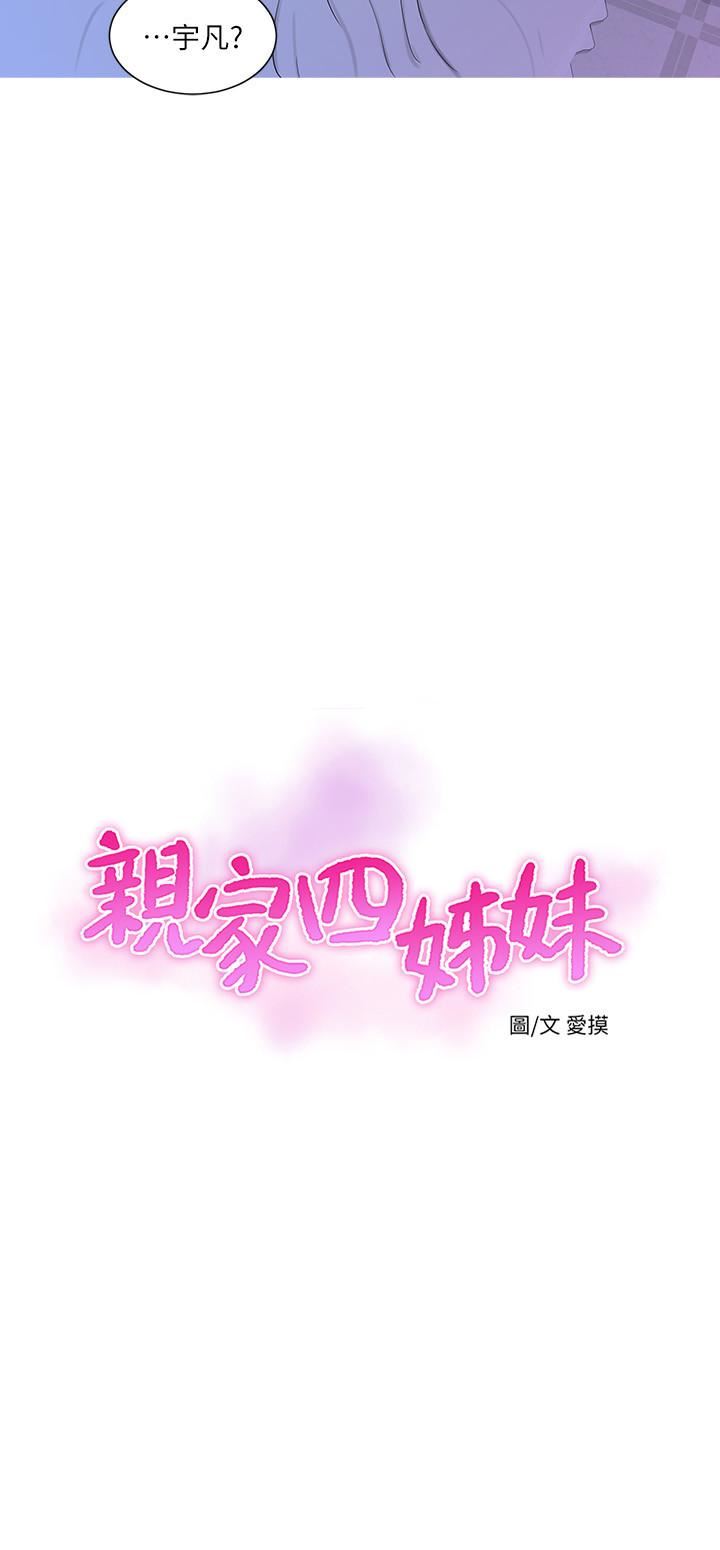 [韩国漫画] 亲家四姐妹 乱伦,巨乳大奶, 不伦,熟女人妻#[22P]-2