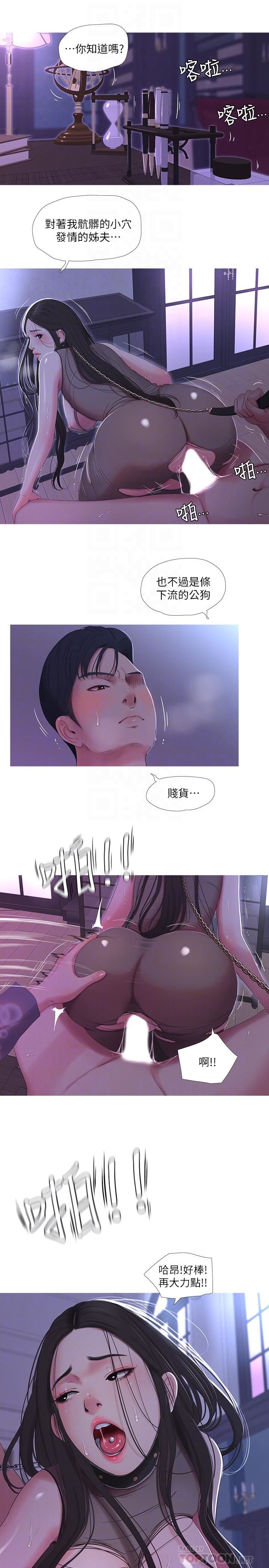[韩国漫画] 亲家四姐妹 乱伦,巨乳大奶, 不伦,熟女人妻#[22P]-6