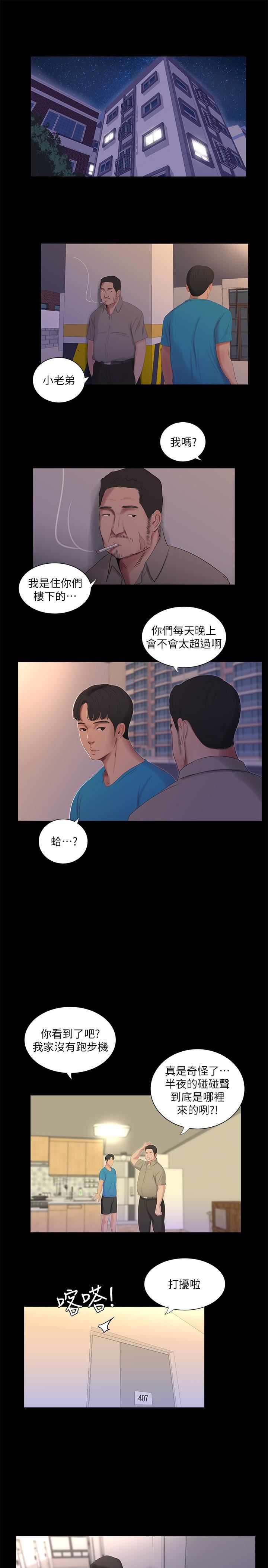[韩国漫画] 亲家四姐妹 乱伦,巨乳大奶, 不伦,熟女人妻#[22P]-1