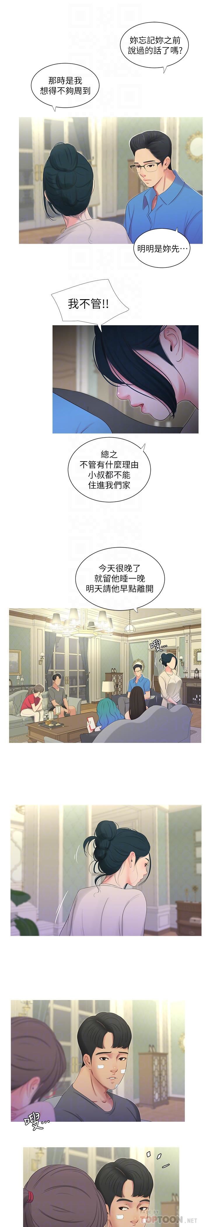 [韩国漫画] 亲家四姐妹 乱伦,巨乳大奶, 不伦,熟女人妻#[22P]-10