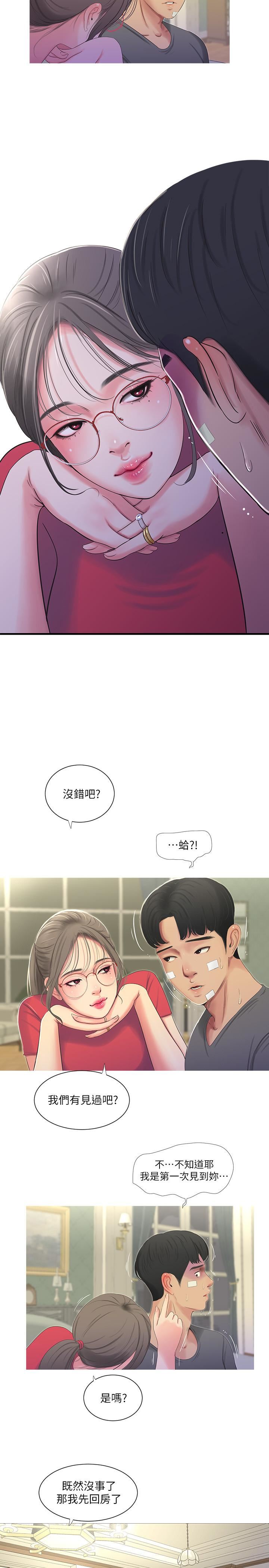 [韩国漫画] 亲家四姐妹 乱伦,巨乳大奶, 不伦,熟女人妻#[22P]-11