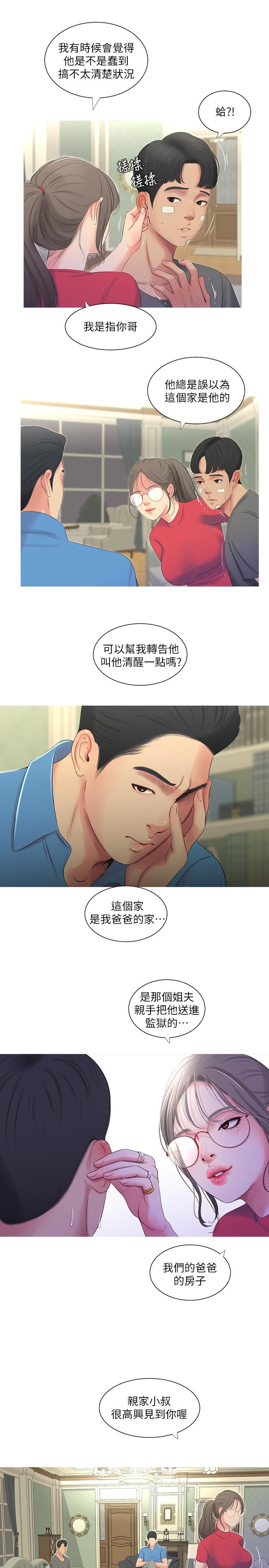 [韩国漫画] 亲家四姐妹 乱伦,巨乳大奶, 不伦,熟女人妻#[22P]-13