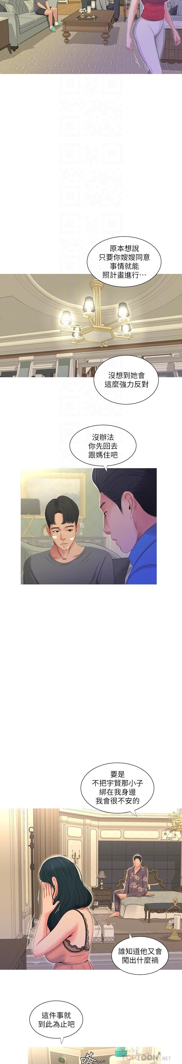 [韩国漫画] 亲家四姐妹 乱伦,巨乳大奶, 不伦,熟女人妻#[22P]-14