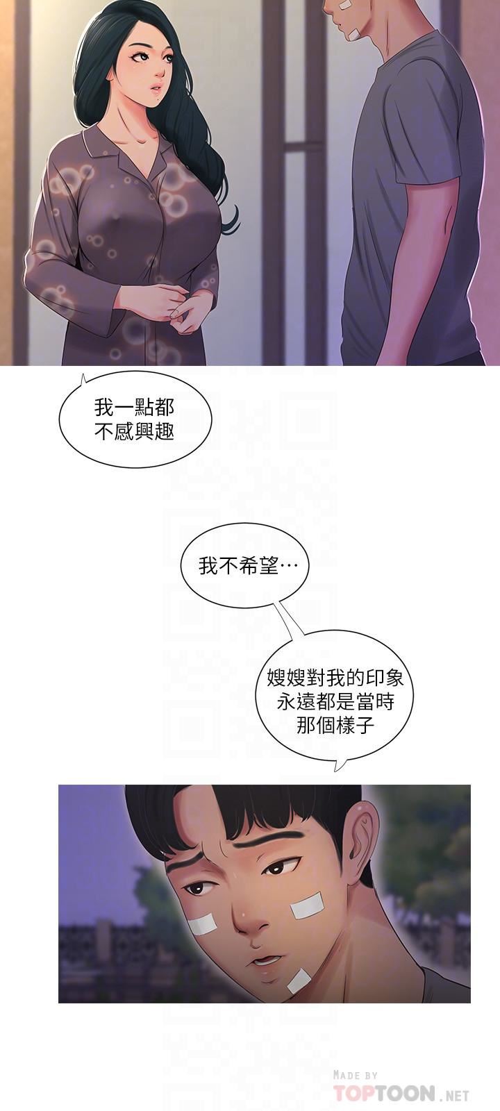[韩国漫画] 亲家四姐妹 乱伦,巨乳大奶, 不伦,熟女人妻#[22P]-18