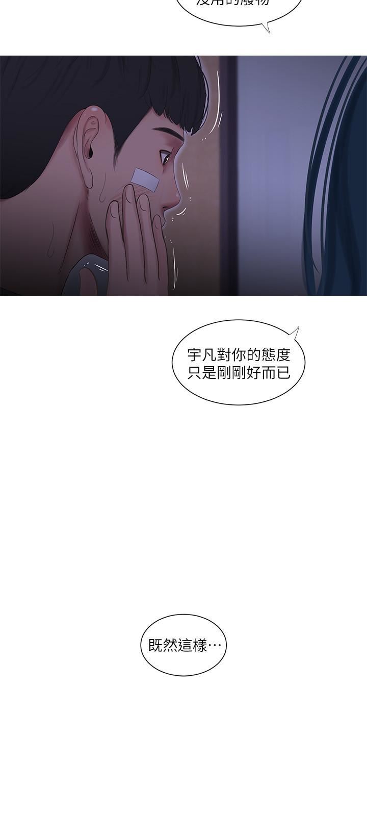 [韩国漫画] 亲家四姐妹 乱伦,巨乳大奶, 不伦,熟女人妻#[19P]-11