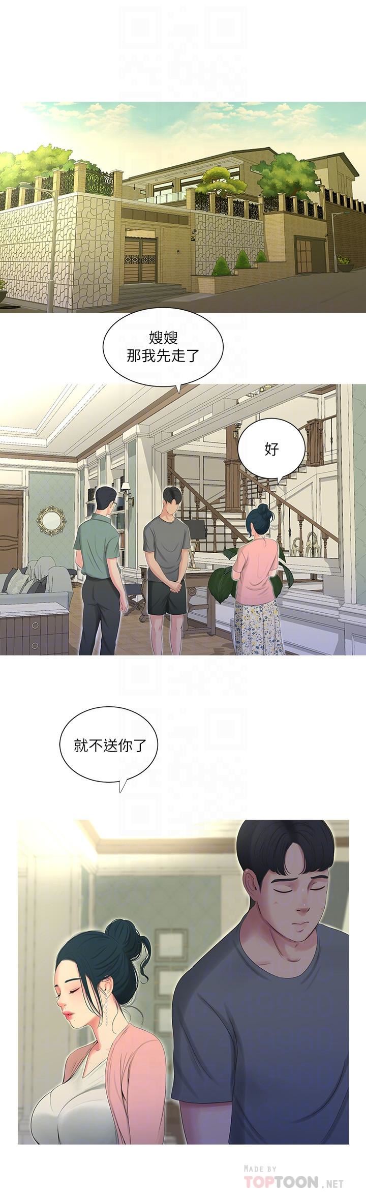 [韩国漫画] 亲家四姐妹 乱伦,巨乳大奶, 不伦,熟女人妻#[19P]-14